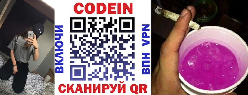сколько стоит  Новотитаровская  Кодеиновый сироп Lean напиток Lean (лин) 