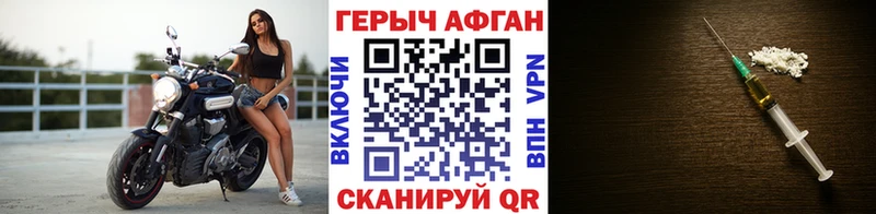 ГЕРОИН VHQ  Новотитаровская 