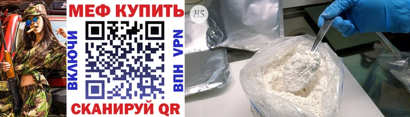 как найти закладки  Новотитаровская  Мефедрон VHQ 